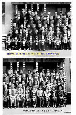 愛宕中学校1年C組・集合写真(第11期昭和33年卒業)