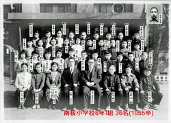 南桜小学校6年1組・集合写真(1955卒業)