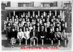 南桜小学校6年3組・集合写真(1955卒業)