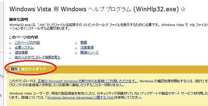 WinHlp32-exe