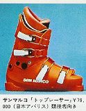 1978年 サンマルコ スキー靴「トップレーサー」の写真